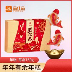 750g年年有余年糕礼盒装摆盘年夜饭年货礼品广式年糕休闲零食批发