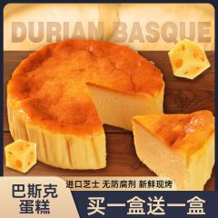 榴莲巴斯克芝士乳酪蛋糕解馋零食糕点芝士甜品下午茶西式现货代发